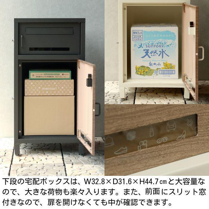 宅配ボックス 郵便ポスト 宅配ボックス付きポスト 鍵付き モジュ 宅配ボックス 郵便ポスト 宅配ボックス付きポスト 鍵付き モジュ