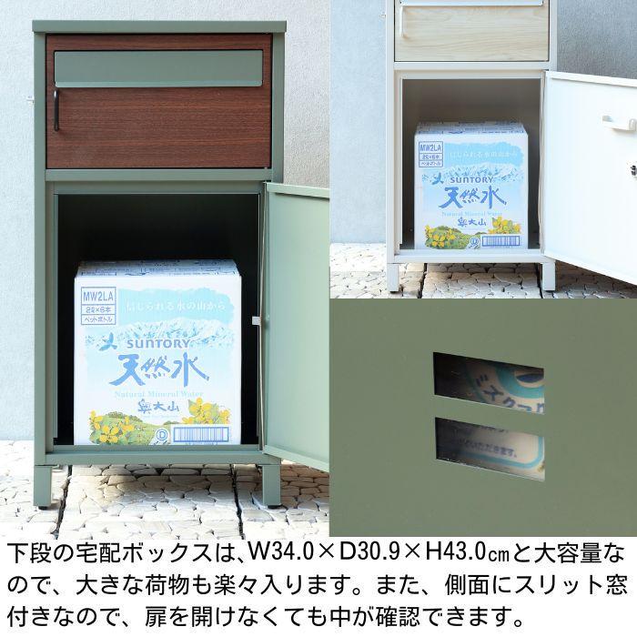 宅配ボックス付きポスト PBX-032 PBX-033 モジュ MOJYU 宅配 宅配ボックス付きポスト PBX-032 PBX-033 モジュ MOJYU 宅配