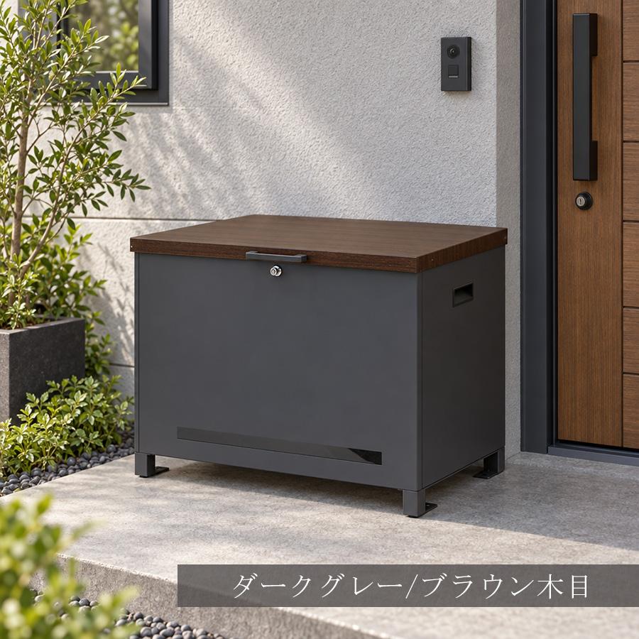 宅配ボックス ベンチ型 ベンチ収納 屋外 Amato アマート 宅配BOX 置き