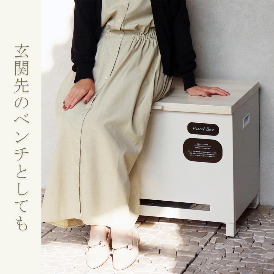 宅配ボックス ベンチ型 ベンチ収納 屋外 Amato アマート 宅配BOX 置き