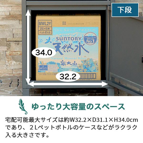 宅配ボックス付きポスト リーノ Lino ポスト 郵便受け 一体型 PBX-106