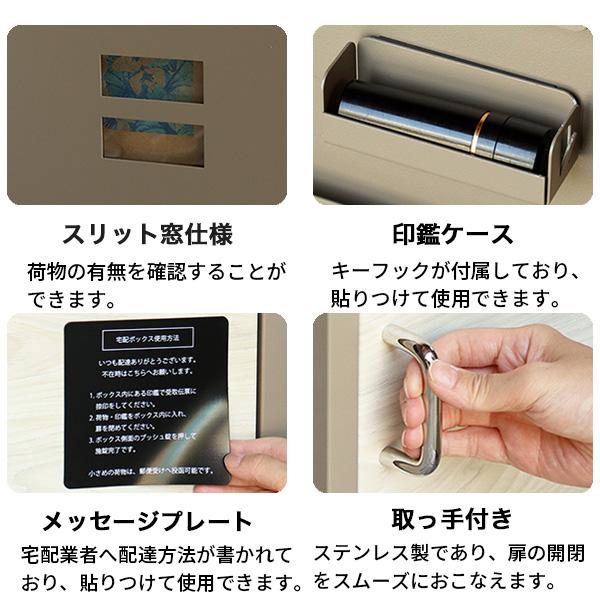 宅配ボックス付きポスト ダンテ Dante 配達ポスト 郵便ポスト 郵便受け