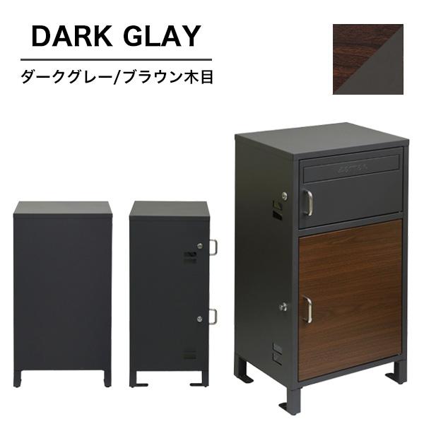 宅配ボックス付きポスト ダンテ Dante 配達ポスト 郵便ポスト 郵便受け