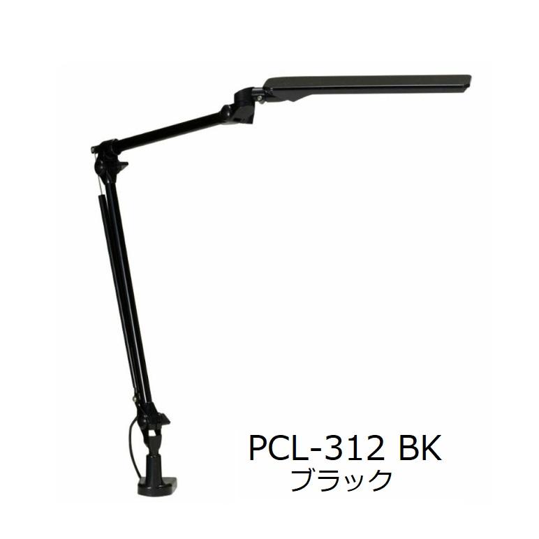 KOIZUMI（コイズミ） LEDアームライト PCL-311WH PCL-312BK デスク