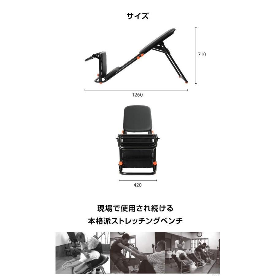 健康器具「中川式ストレッチングベンチ コンプ」ほぼ未使用品
