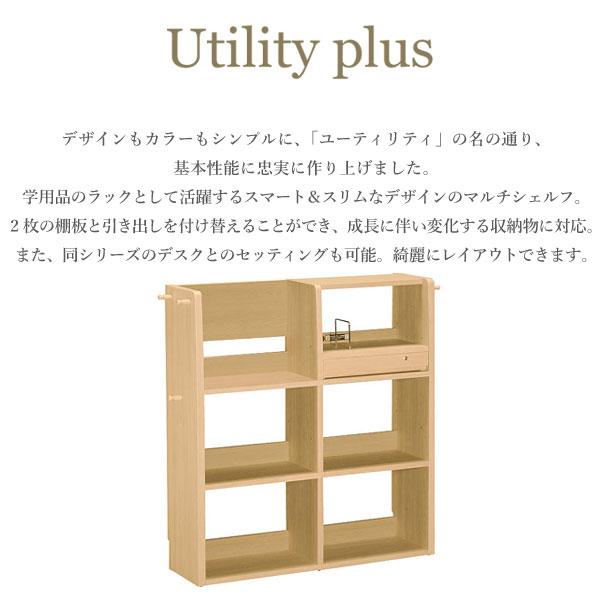 カリモク家具 QS3587 ME MK MH Utility plus マルチシェルフ 幅