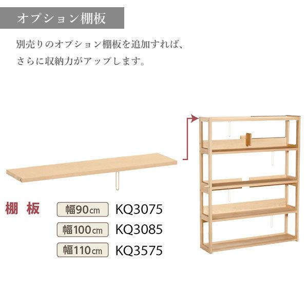 カリモク家具 キッチンワゴン オーク材 幅90cm 棚板高さ調整可能