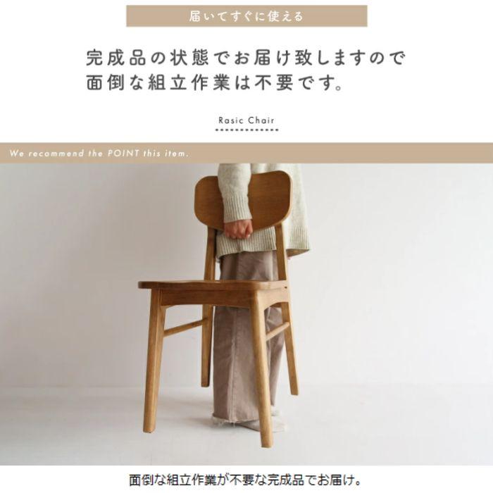 ダイニングチェア 椅子 チェア ラシックチェア RAC-3329 リビング