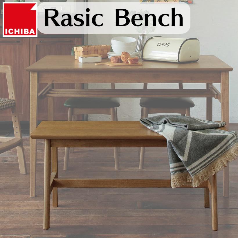 ベンチ RAC-3330NA 幅100cm ラシック 市場 天然木 木製 椅子 