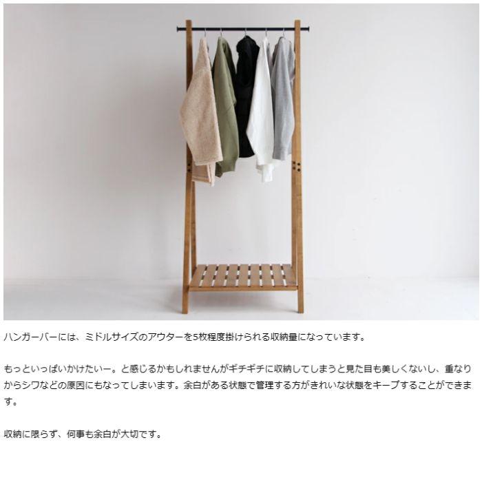 ハンガーラック RAH-3335NA Rasic Hanger Rack 幅71cm 132cm