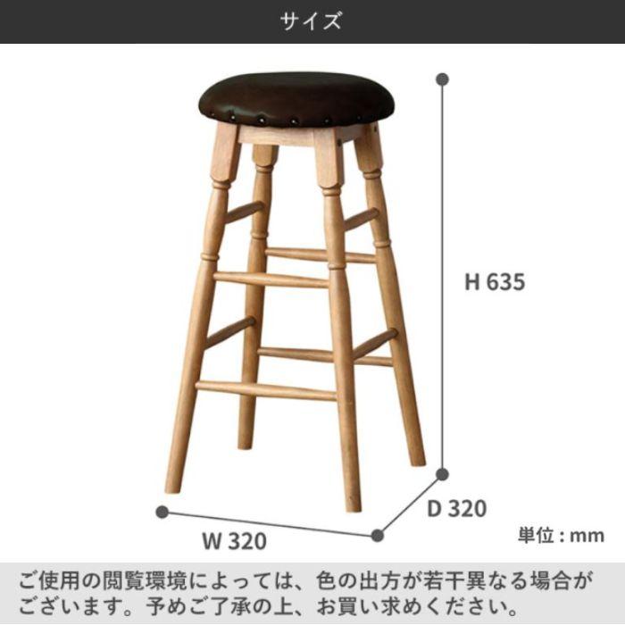 ハイスツール Rasic High Stool RAS-3333BR カウンタースツール バース