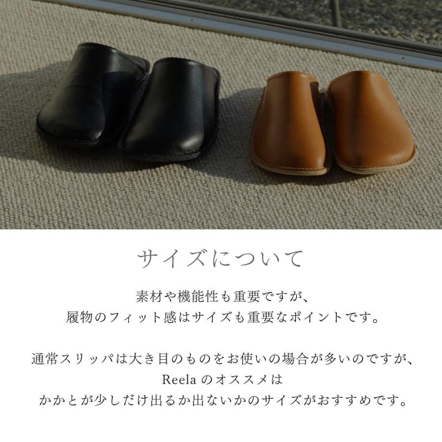 スリッパ リーラ Reela スムースレザー 本革 日本製 ルームシューズ