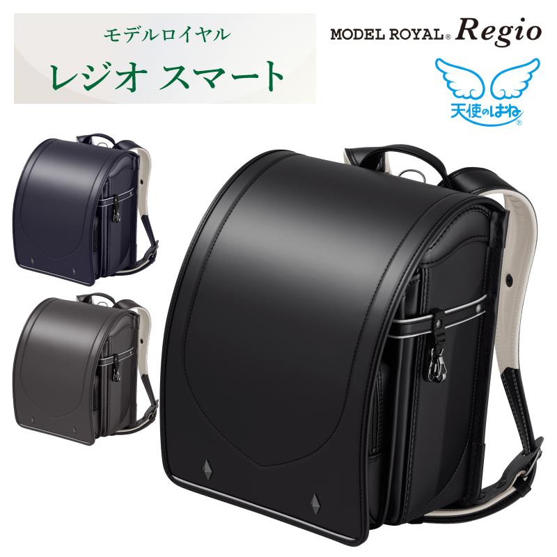 天使のはね ランドセル モデルロイヤル レジオ スマート RG22B 天使のはね ランドセル モデルロイヤル レジオ スマート RG22B
