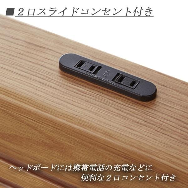 ベッドフレーム ロマン セミダブル SW 宮付き コンセント付 天然木