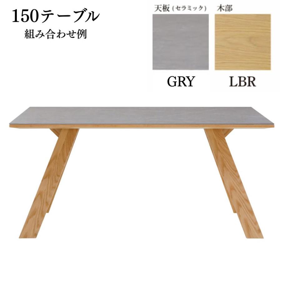 シギヤマ家具工業 【開梱設置付】 ダイニング 5点 セット 150cm 食卓