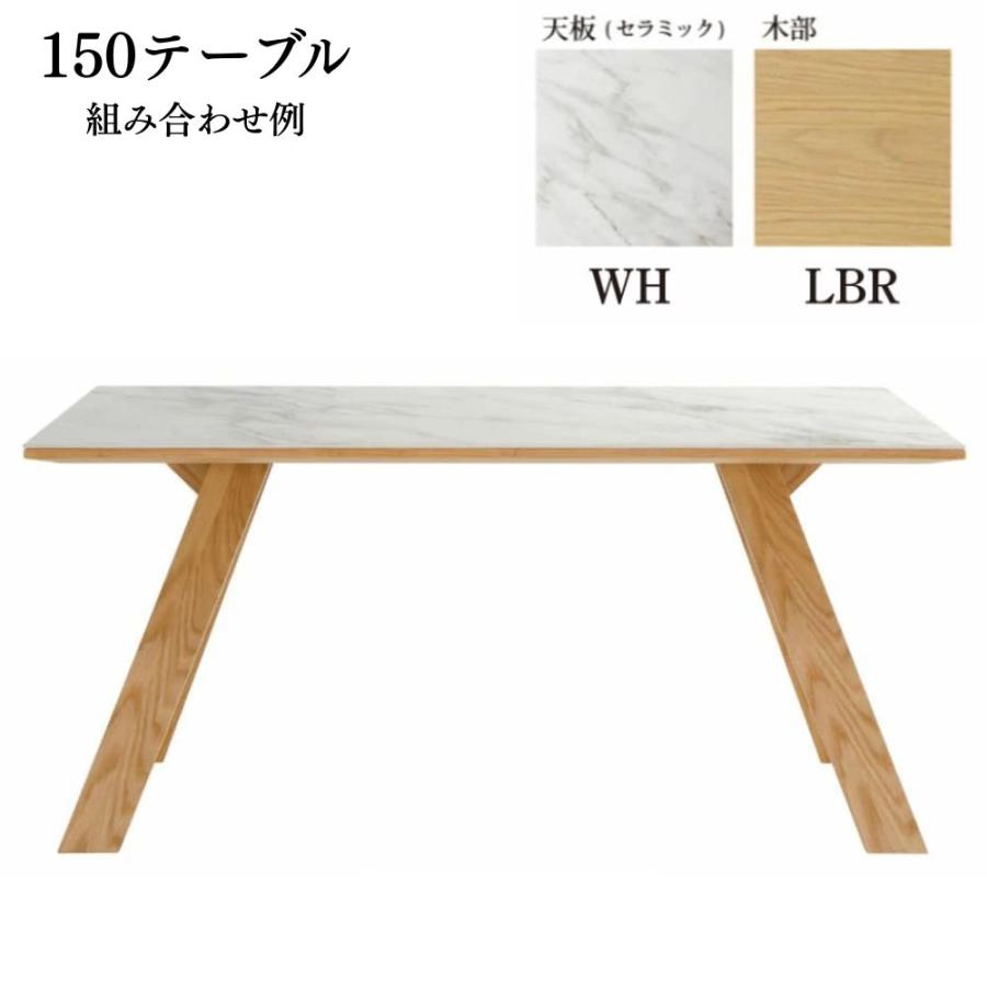 シギヤマ家具工業 【開梱設置付】 ダイニング 5点 セット 150cm 食卓