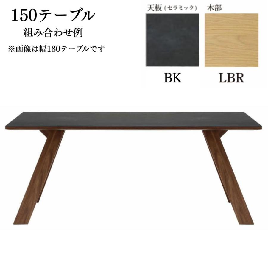 シギヤマ家具工業 【開梱設置付】 ダイニング 5点 セット 150cm 食卓