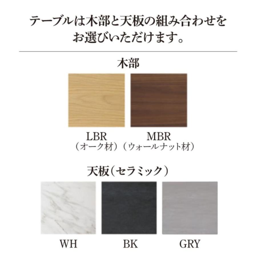 シギヤマ家具工業 開梱設置付 ダイニングテーブル 単品 150 セラミック