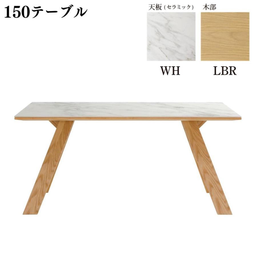 シギヤマ家具工業 ダイニングテーブル 単品 150 セラミック天板 シギヤマ家具工業 ダイニングテーブル 単品 150 セラミック天板