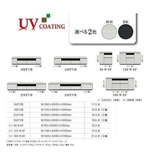 シギヤマ家具工業 ローボード 幅210 テレビボード テレビ台