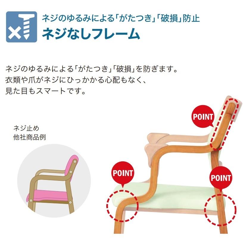 貞苅椅子製作所 ダイニングチェア 2脚セット 介護椅子 高齢者 ケア