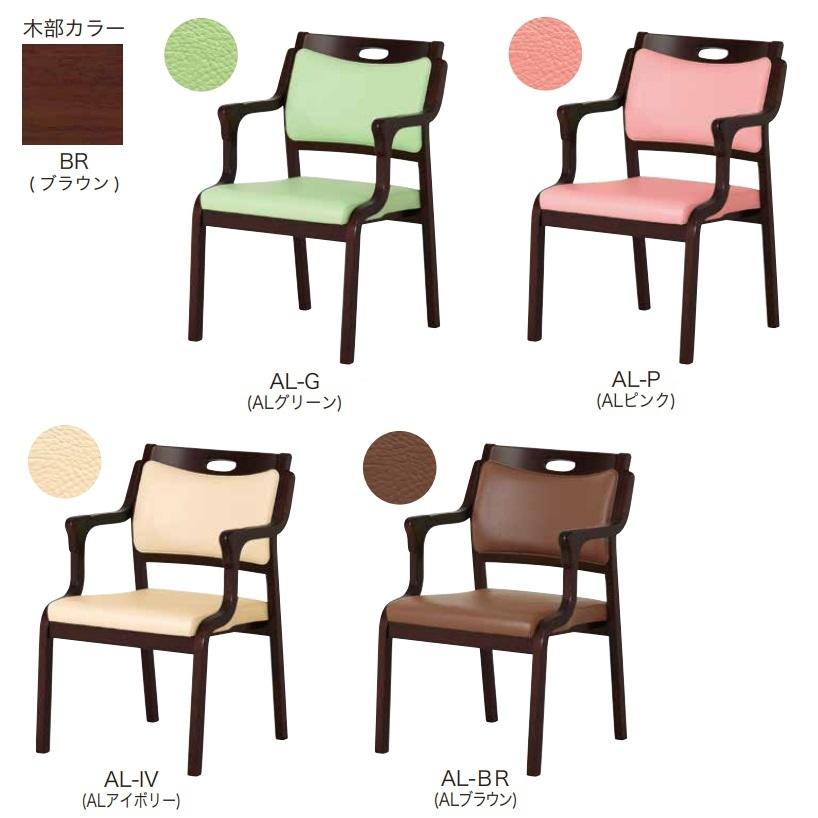 貞苅椅子製作所 ダイニングチェア 2脚セット 介護椅子 高齢者 ケア