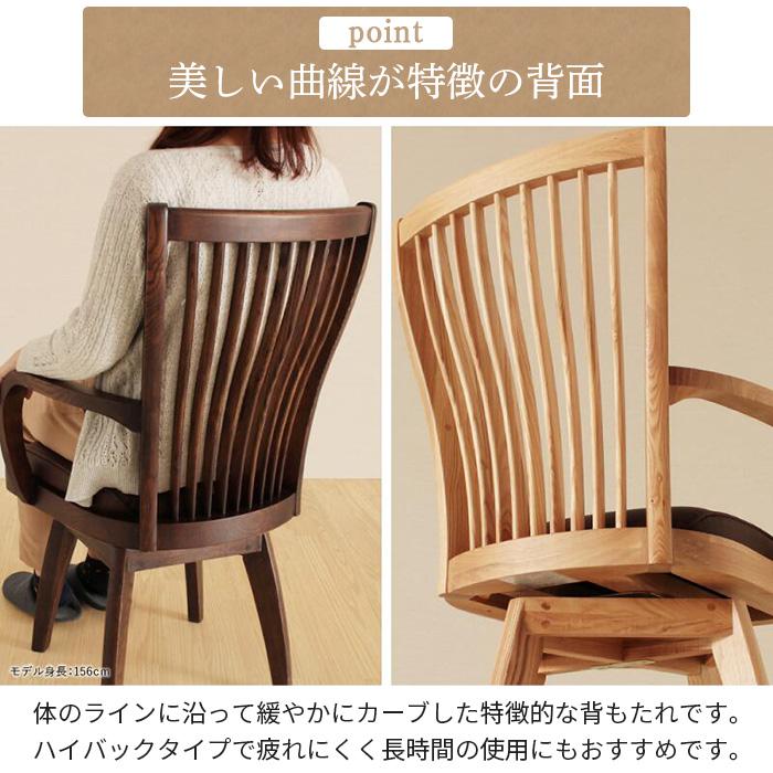 貞苅椅子製作所　nagare ダイニングチェア1脚 貞苅椅子製作所 ダイニングチェア Nagare ナガレ 貞苅椅子 回転