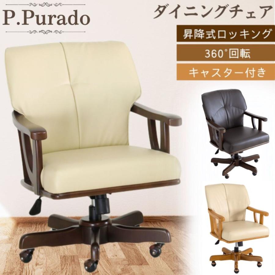 貞苅椅子製作所 ダイニングチェア 座面回転 肘付き 大川家具 貞苅椅子製作所 ダイニングチェア 座面回転 肘付き 大川家具
