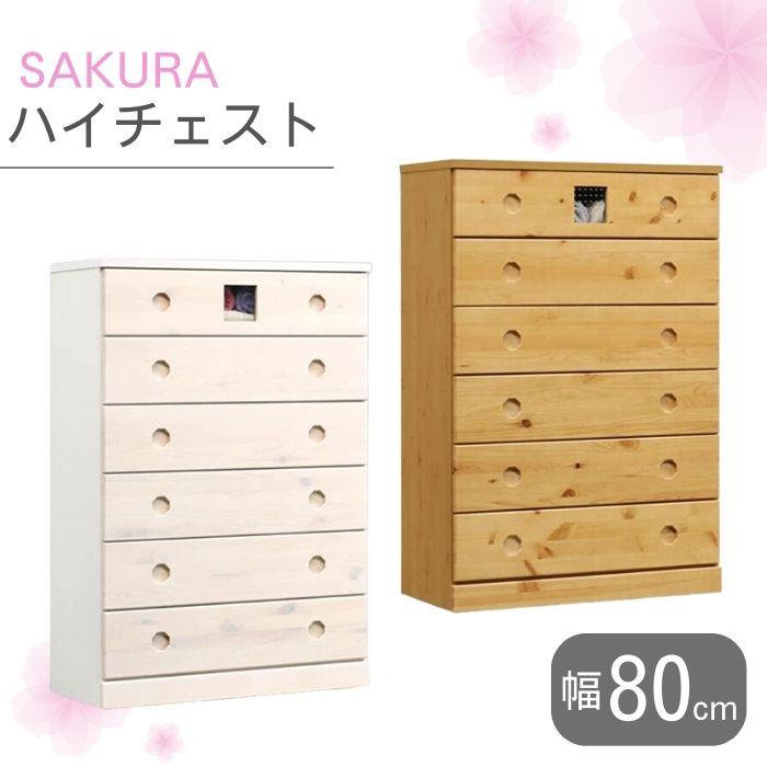 【Sanvhez】★ 九州民芸家具 6段チェスト 整理タンス 桜材 Sanvhez】☆ 九州民芸家具 6段チェスト 整理タンス 桜材 Sanvhez