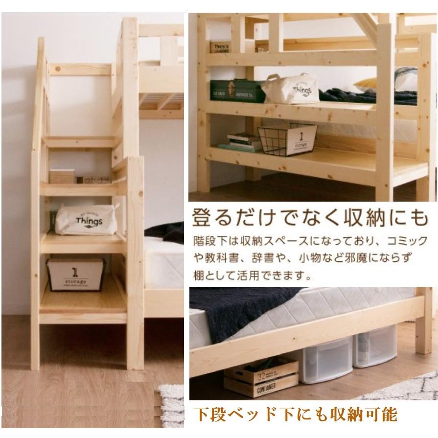 2段ベッド シングル セミダブル 親子 分離 階段式 収納 宮付き コンセント付 ライト付 スノコ 木製 パイン 無垢材 天然木 二段ベッド 大人 分割 おしゃれ Sankan Hz 002 コモドカーサyahoo 店 通販 Yahoo ショッピング