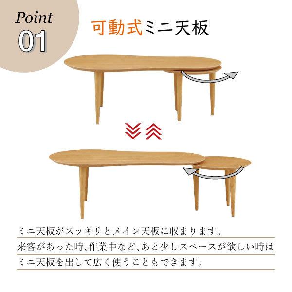 伸長式テーブル 110-142cm幅 リビングテーブル ローテーブル