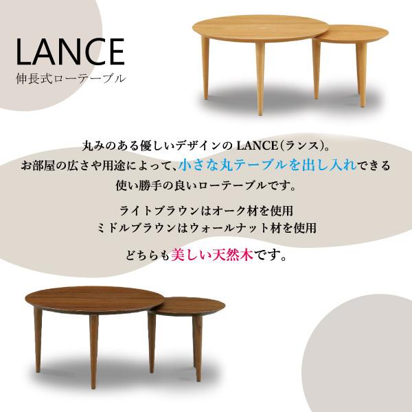 LANCE センターテーブル ローテーブル　リビングテーブル　伸縮　ウッド テーブル センターテーブル ローテーブル 伸縮テーブル 伸縮 机