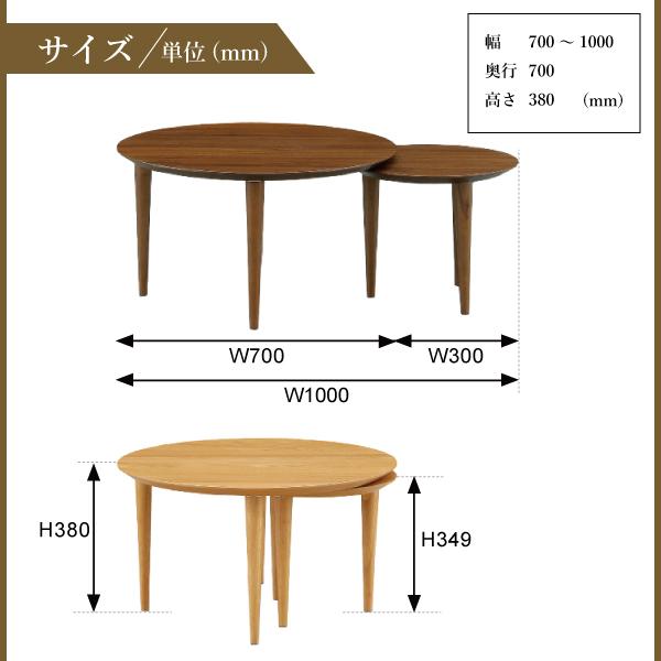 伸長式テーブル 75-100cm幅 リビングテーブル ローテーブル センター