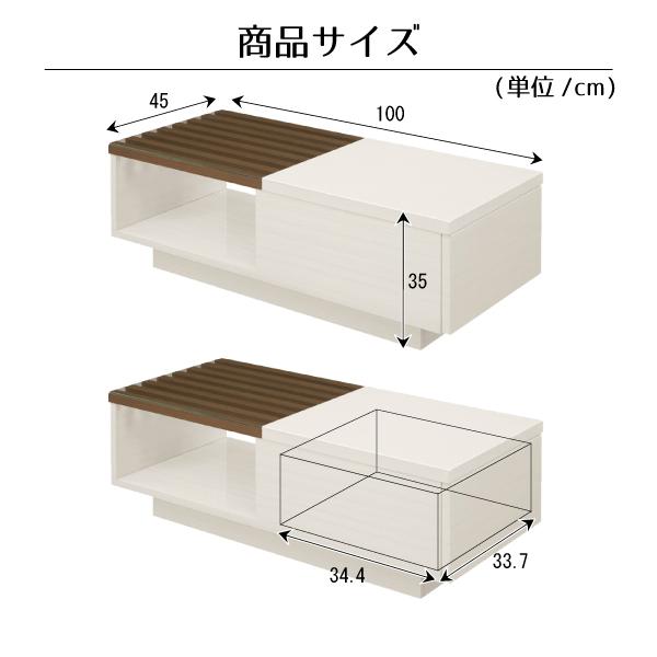 センターテーブル 幅100cm RIMO リモ ローテーブル 引出し付き 白