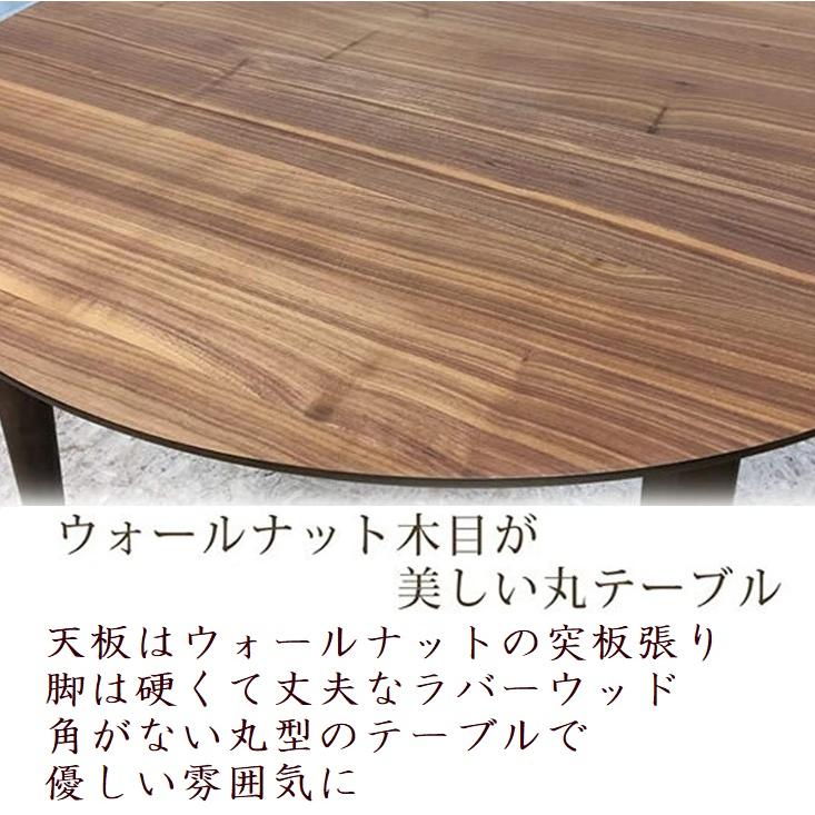 座卓 丸テーブル センターテーブル イクス 幅110cm ちゃぶ台