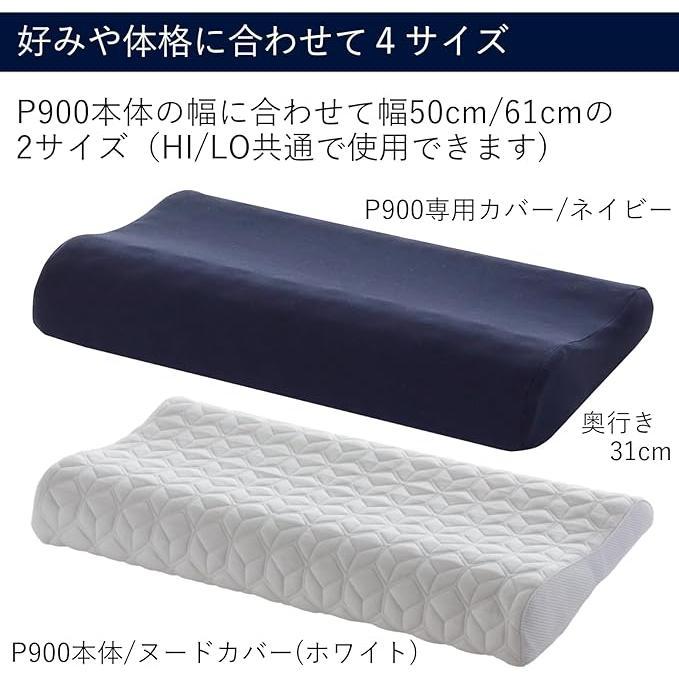 Serta（サータ） グラフェンピロー P-900 幅61cm ハイタイプ 高め 枕