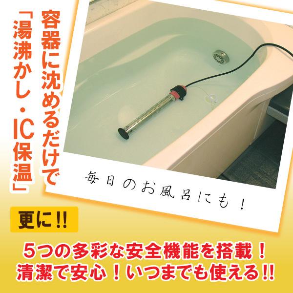 沸かし太郎 SCH-901 湯沸かしヒーター 追い炊き 追い焚き 非常 沸かし太郎 SCH-901 湯沸かしヒーター 追い炊き 追い焚き 非常