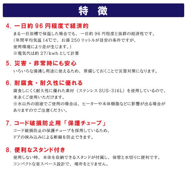 沸かし太郎 SCH-901 湯沸かしヒーター 追い炊き 追い焚き 非常災害時 サンアート SUNART クマガイ電工 多用途加熱＆保温ヒーター