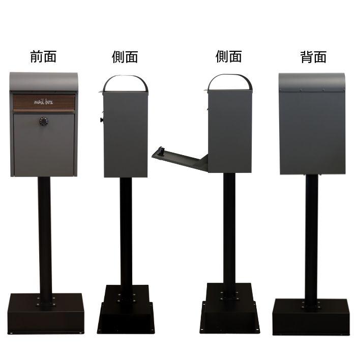 スタンドポスト 郵便ポスト SDM-013 SDM-014 モジュ MOJYU 郵便受け