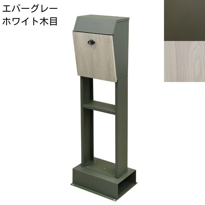 スタンドポスト 郵便ポスト 郵便受け 新聞受け メールボックス 鍵付き