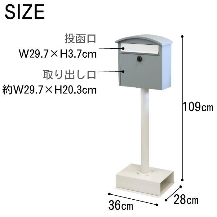 スタンドポスト 郵便ポスト 郵便受け ポスト 新聞受け メールボックス 鍵付き 置き型 スタンドタイプ Sesto セスト SDM-037 SDM-038 モジュ MOJYU｜comodocasa｜20