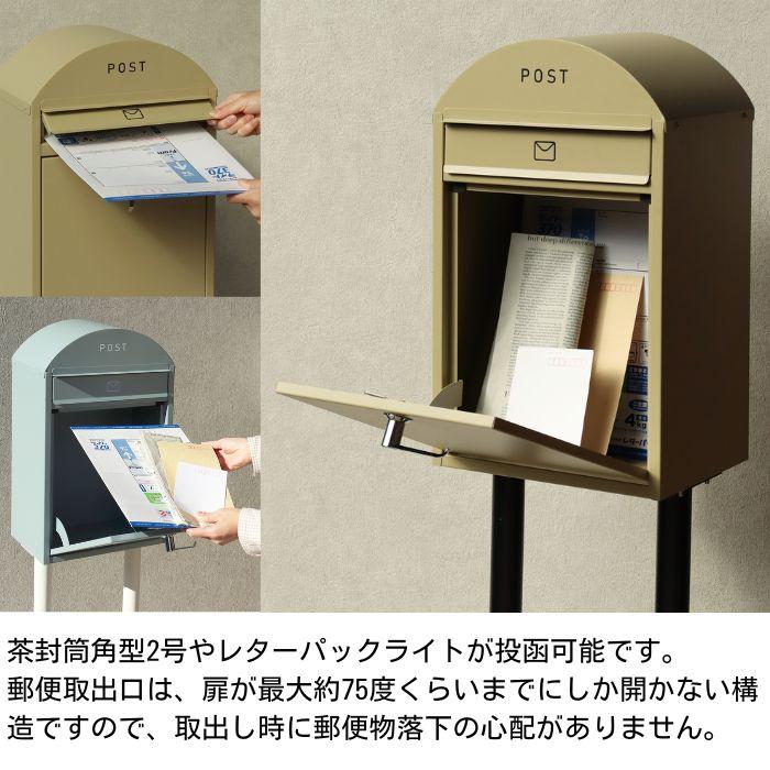 スタンドポスト 郵便ポスト 郵便受け ポスト 新聞受け メール