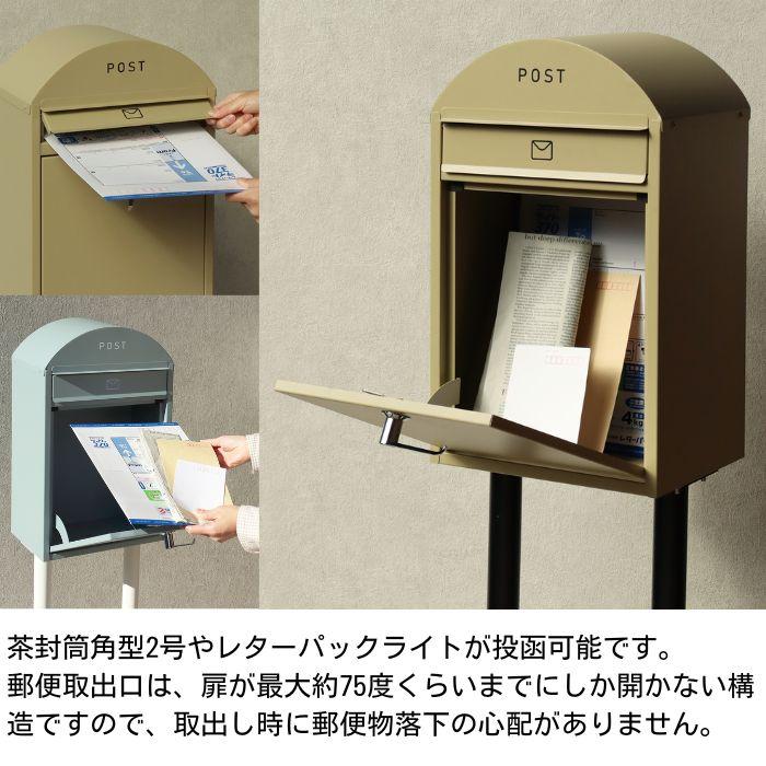 スタンドポスト 郵便ポスト 郵便受け ポスト 新聞受け メールボックス 鍵付き 置き型 スタンドタイプ Geremia ジェレミア SDM-055 SDM-056 モジュ MOJYU｜comodocasa｜02