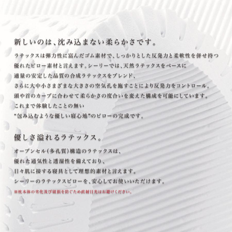 シーリー ラテックスピロー コンベックスソフト コンベックス ソフト