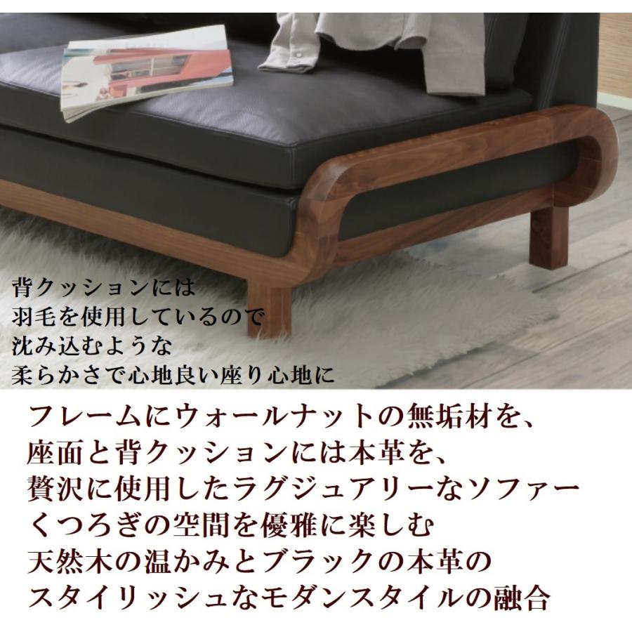 シギヤマ家具工業 本革張りソファー ウォールナット ソファ シギヤマ家具工業 本革張りソファー ウォールナット ソファ