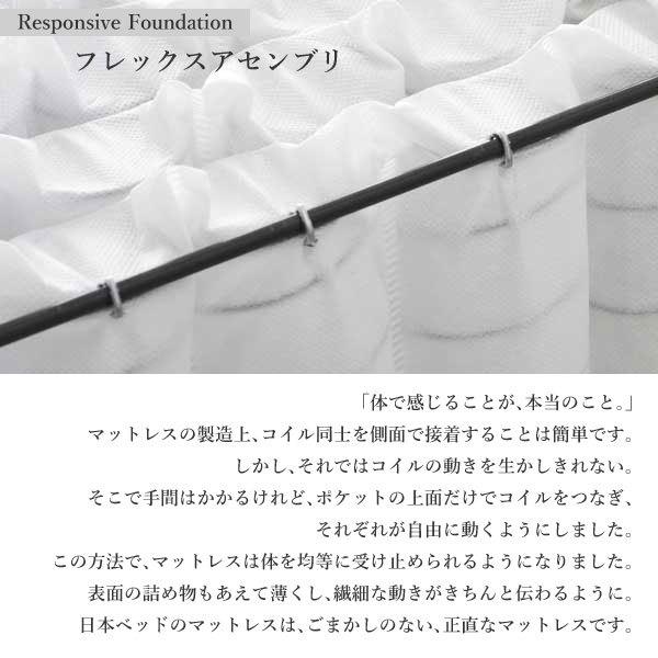 【開梱設置付】日本ベッド製造 マットレス シルキーフォルテ シングルサイズ Sマット 11315 NIHON BED 通気性 ポケットコイル 国産 SILKY コイル数 1200個｜comodocasa｜09