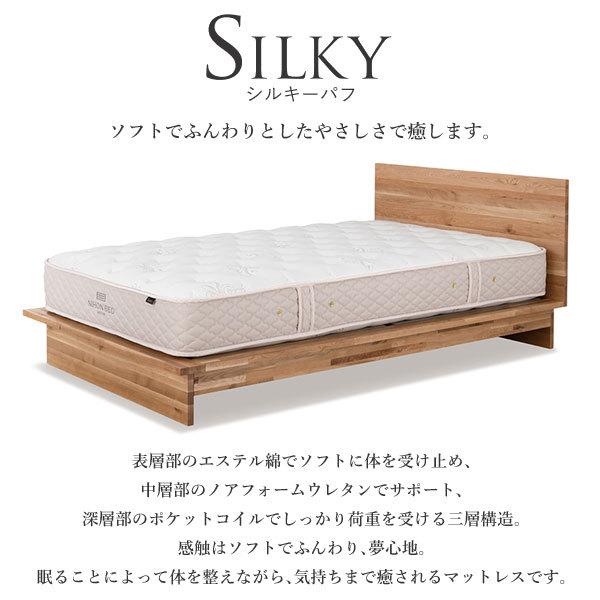 【開梱設置付】日本ベッド製造 マットレス シルキーパフ レギュラー 11317 ダブルサイズ NIHON BED 通気性 ポケットコイル 国産 SILKY ソフト ふんわり｜comodocasa｜02