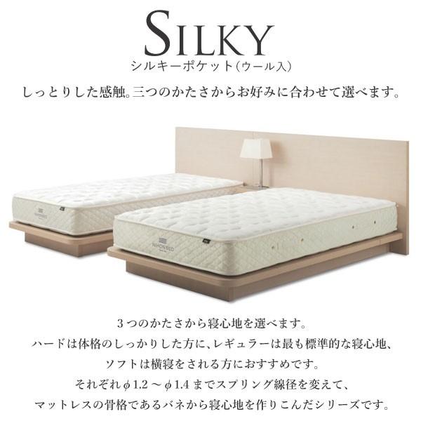 【開梱設置付】日本ベッド製造 マットレス シルキーポケット ウール入り ポケットコイル SILKY ハード 11333 レギュラー 11334 ソフト 11335 セミダブルサイズ｜comodocasa｜02