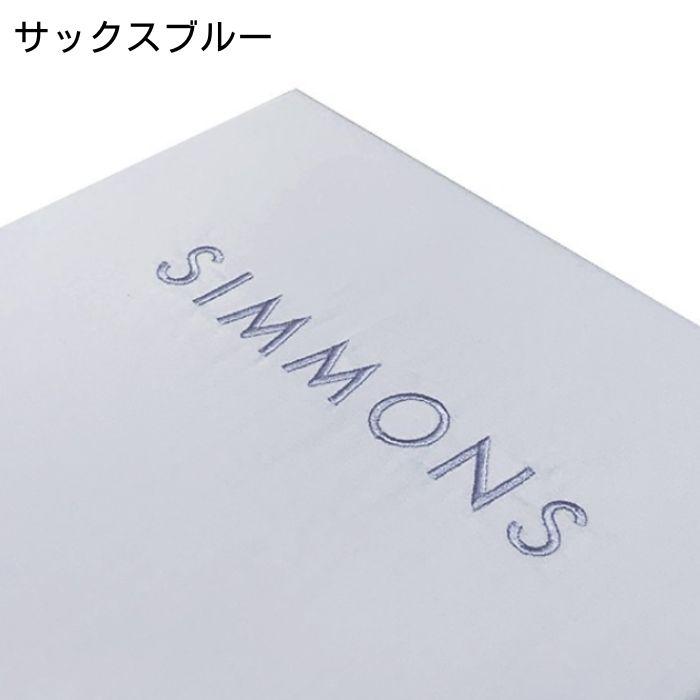 SIMMONS シモンズ ボックスシーツ 厚さ35cm クイーン Q