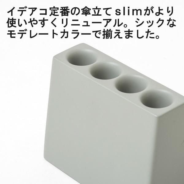 ideaco イデアコ スリム スリム2 Slim 傘立て 傘立 傘たて かさたて アンブレラスタンド コンパクト シンプル おしゃれ 場所を取らない :SLIM:コモドカーサYahoo!店 - 通販 - Yahoo!ショッピング ideaco イデアコ スリム スリム2 Slim 傘立て 傘立 傘たて かさたて アンブレラスタンド コンパクト シンプル おしゃれ 場所を取らない :SLIM:コモドカーサYahoo!店 - 通販 - Yahoo!ショッピング